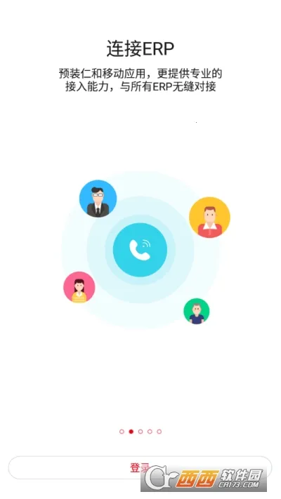 ʺERP(ҵƶ칫)v4.0.1 ֻ