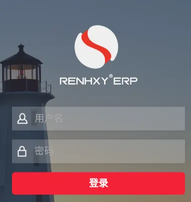 仁和云ERP(企业移动办公) 仁和云ERP(企业移动办公)