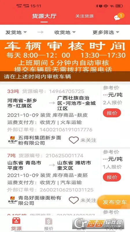 ֯˰׿ֻv2.5.5.108 ֻ