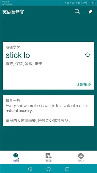 英语翻译官(多语言翻译软件) 英语翻译官(多语言翻译软件)