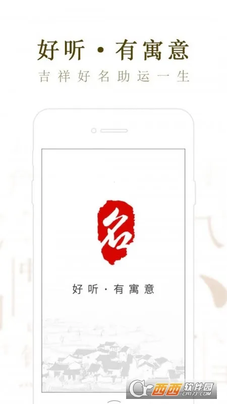 起名取名大师(智能起名工具) 起名取名大师(智能起名工具)