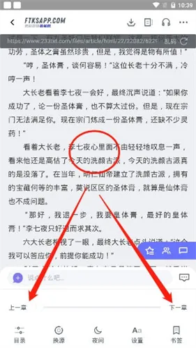 饭团看书2025官方最新版本 饭团看书2025官方最新版本