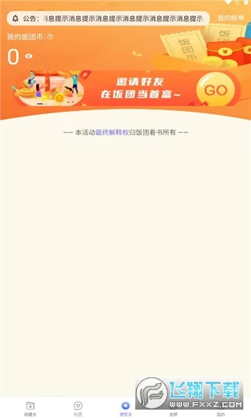 ſ2025ٷ°汾v1.16.0 ׿