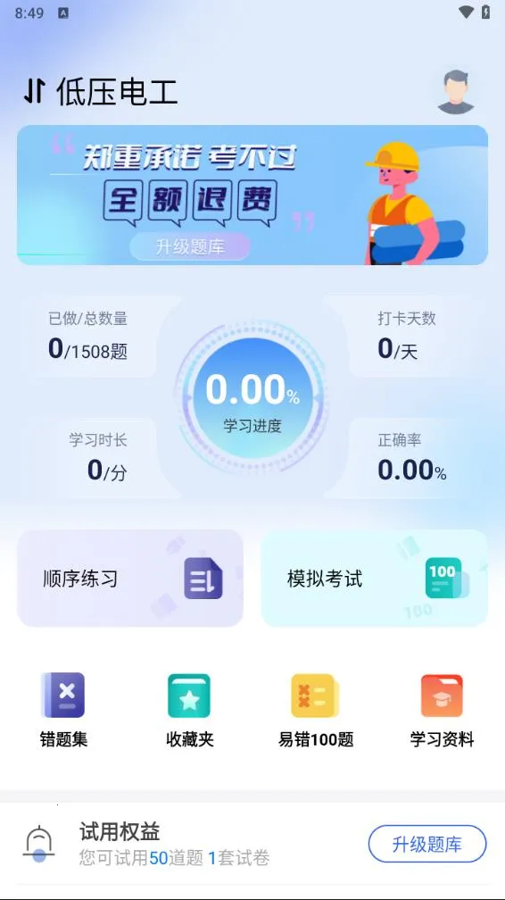 繤Ա(繤ѧϰƽ̨)v1.3.1 ֻ