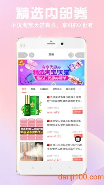 过日子优惠安卓版手机版 过日子优惠安卓版手机版