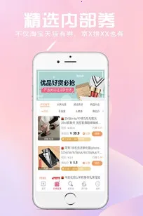 过日子优惠安卓版手机版 过日子优惠安卓版手机版