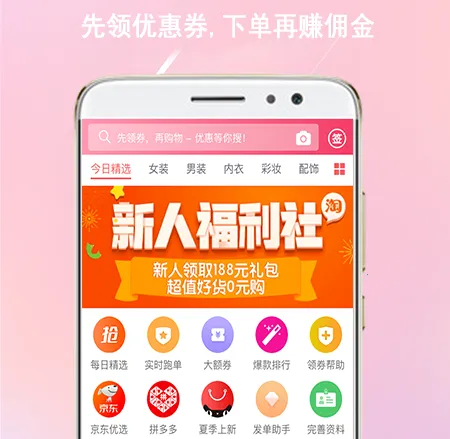 过日子优惠安卓版手机版 过日子优惠安卓版手机版