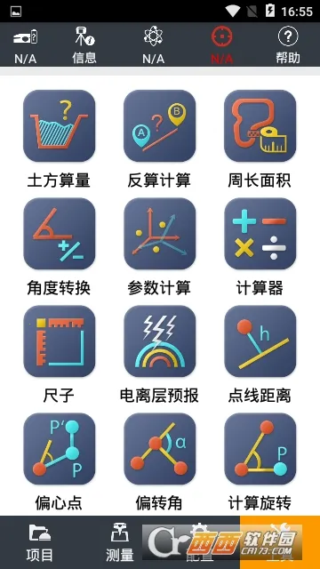 ͨ()v8.1.0.20240422 ׿