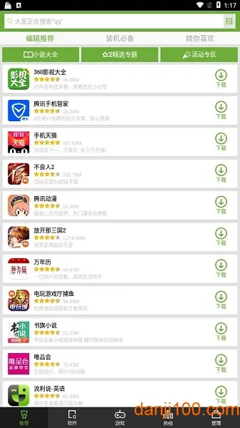 ѹֻ(ԭѹгֻv3.1.8 Ѱ