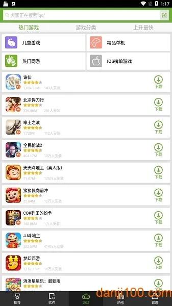 搜狗手机助手(原搜狗市场最新手机版 搜狗手机助手(原搜狗市场最新手机版