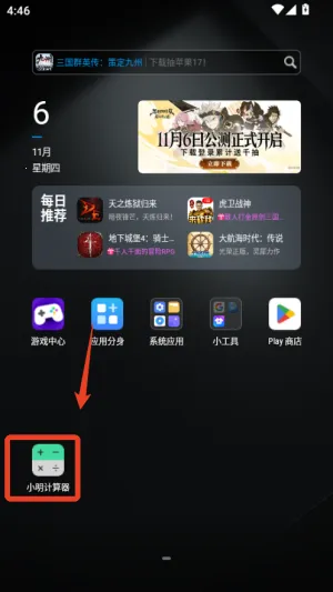 小明计算器(多功能计算工具) 小明计算器(多功能计算工具)