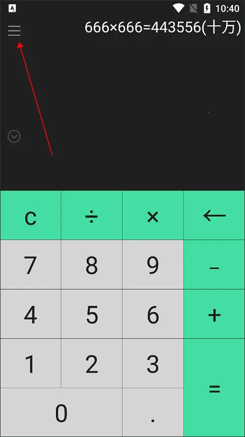 小明计算器(多功能计算工具) 小明计算器(多功能计算工具)