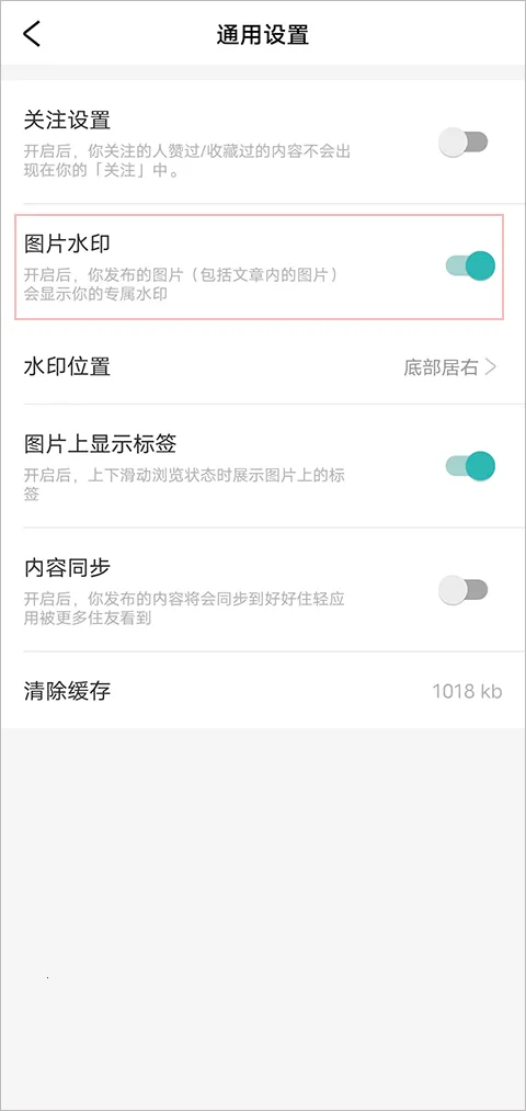 好好住(家居分享平台) 好好住(家居分享平台)