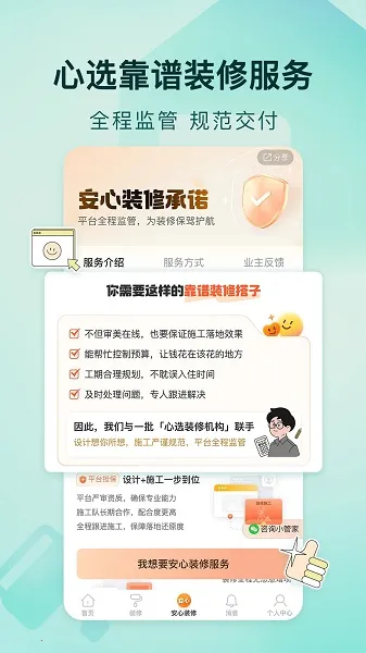 úס(Ҿӷƽ̨)v6.29.0 ٷ