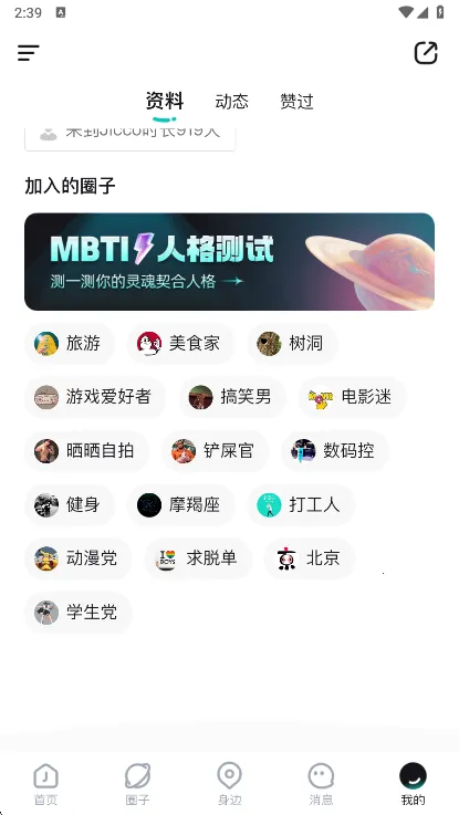 Jicco安卓版手机版 Jicco安卓版手机版