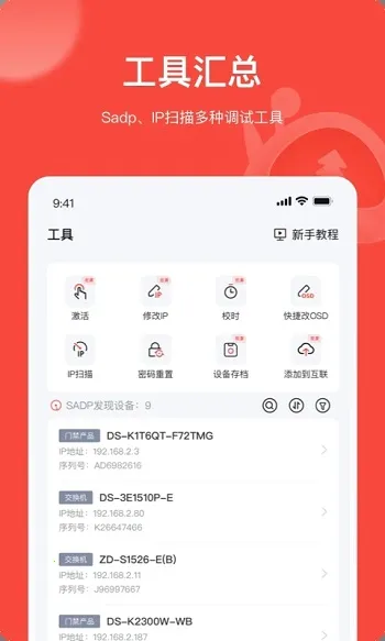 易调试(设备调试软件) 易调试(设备调试软件)