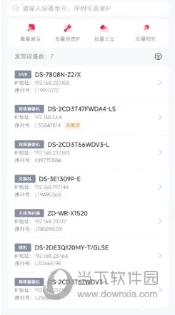 易调试(设备调试软件) 易调试(设备调试软件)