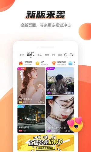 朱贝直播2025最新版本 朱贝直播2025最新版本