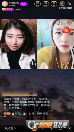 챴ֱ2025°汾v8.1.0 ٷ