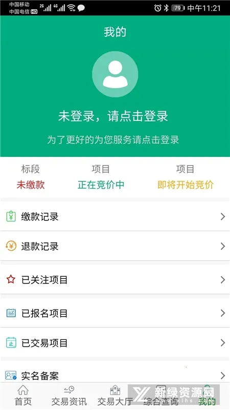 ũȨ(ũȨƽ̨)v1.1.6 ׿