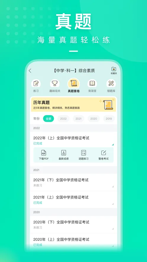 һ𿼽ʦ2025°汾v8.9 ׿