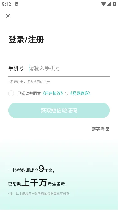 һ𿼽ʦ2025°汾v8.9 ׿