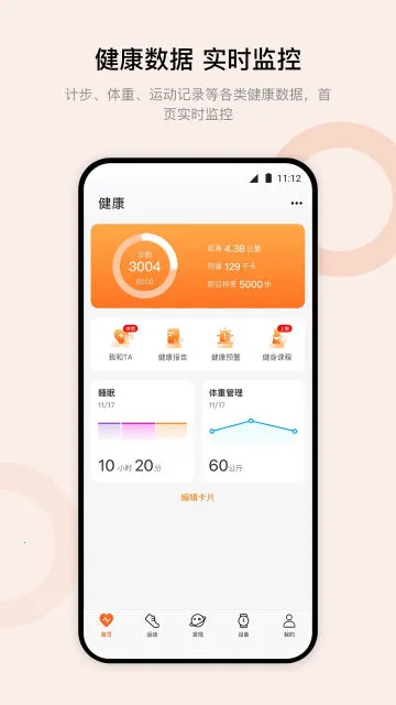 Wearfit Pro(˶)vzh_5.5.68 Ѱ