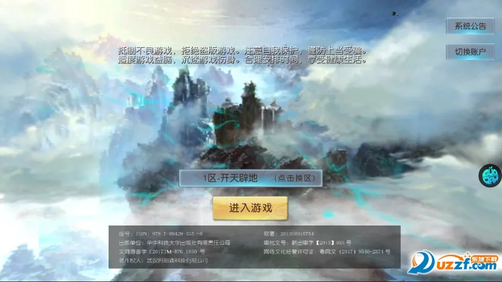 乱世祭安卓版手机版 乱世祭安卓版手机版