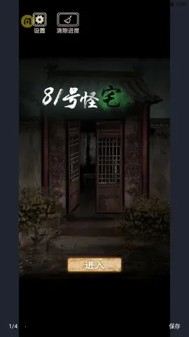 81号怪宅2025最新版本 81号怪宅2025最新版本