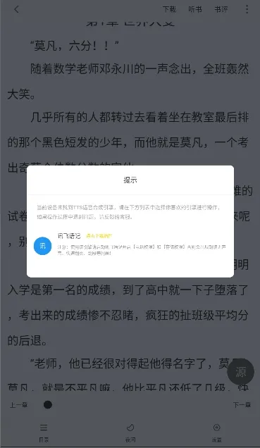 夜猫小说最新手机版 夜猫小说最新手机版