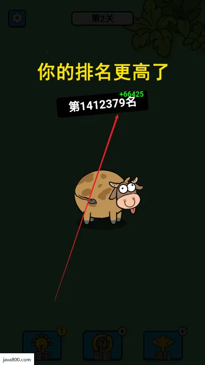 根本难不倒我(休闲益智游戏) 根本难不倒我(休闲益智游戏)