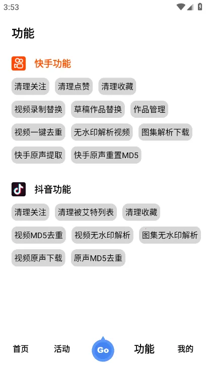 快赞(快手点赞神器) 快赞(快手点赞神器)