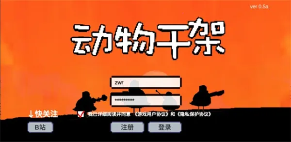 动物干架安卓版手机版 动物干架安卓版手机版