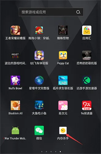 内存杀手(手机内存清理) 内存杀手(手机内存清理)