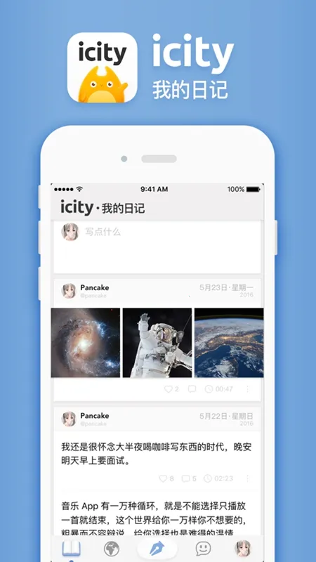 iCityҵռ(¼)v4.1.1 ׿