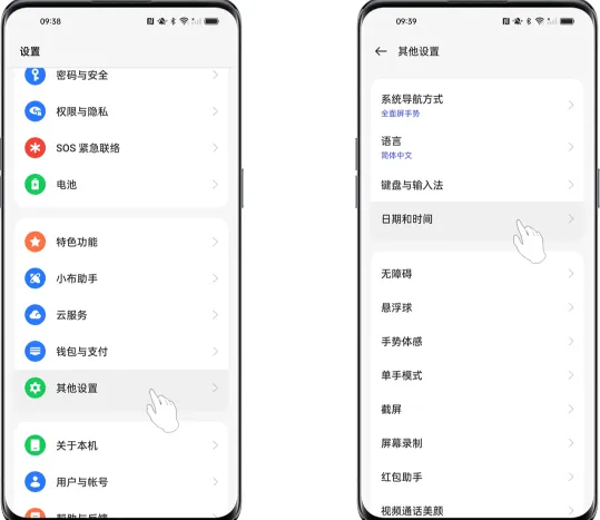 oppo时钟(时间管理工具)