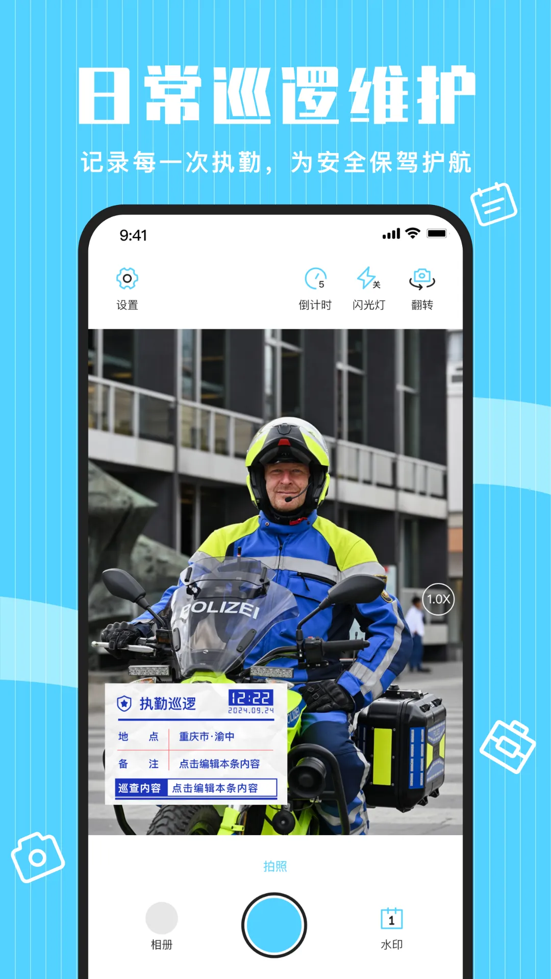 点点水印相机(工地打卡记录软件) 点点水印相机(工地打卡记录软件)