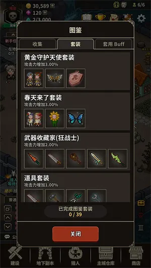 猎魔村物语安卓版手机版 猎魔村物语安卓版手机版