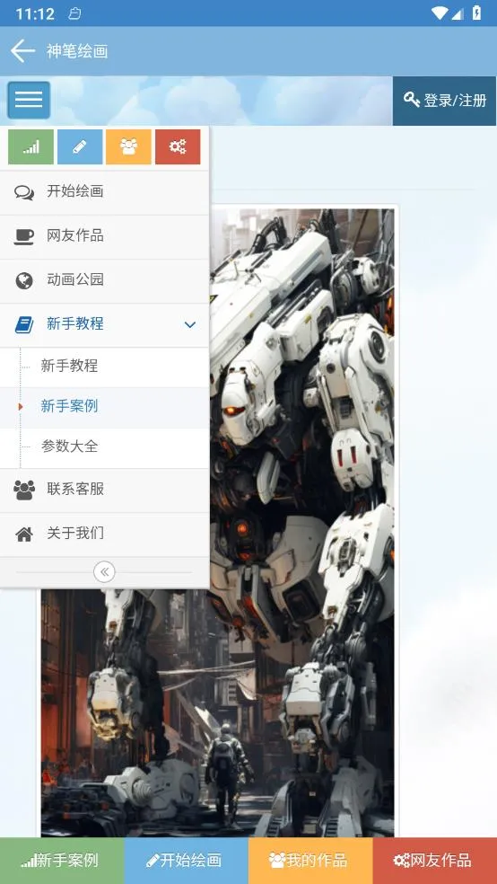 ʻ滭(AI滭)v5.4.1 ֻ