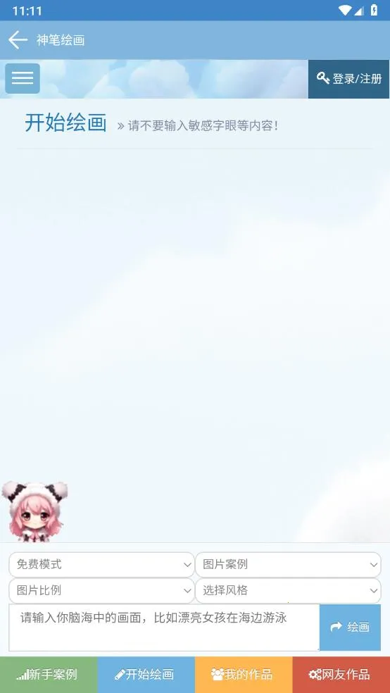 ʻ滭(AI滭)v5.4.1 ֻ