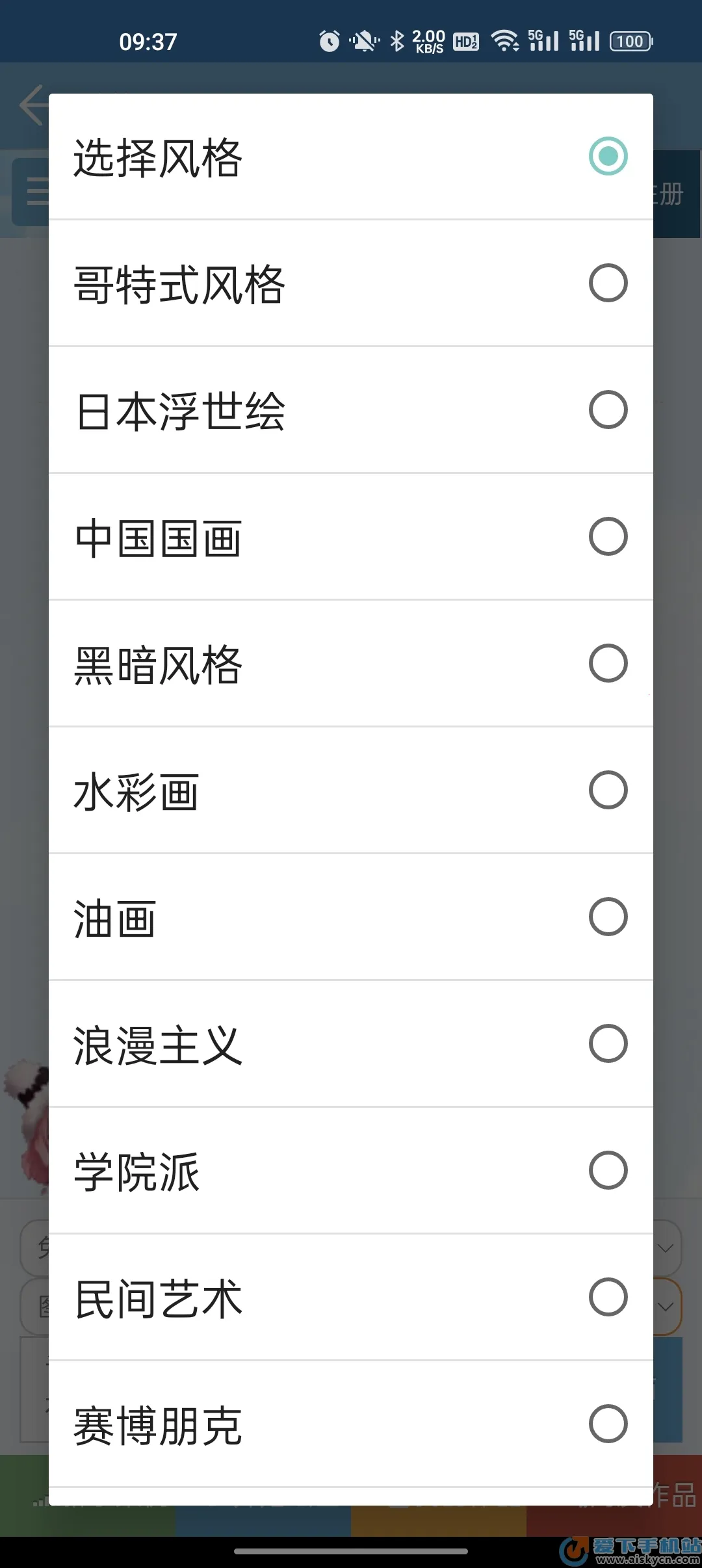 ʻ滭(AI滭)v5.4.1 ֻ