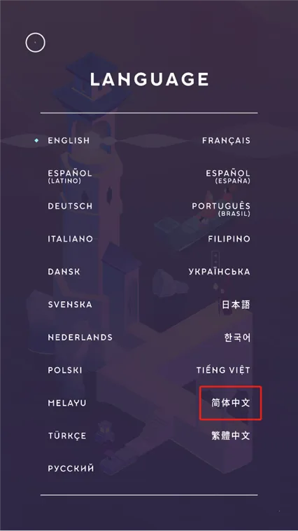 纪念碑谷32025官方最新版本 纪念碑谷32025官方最新版本