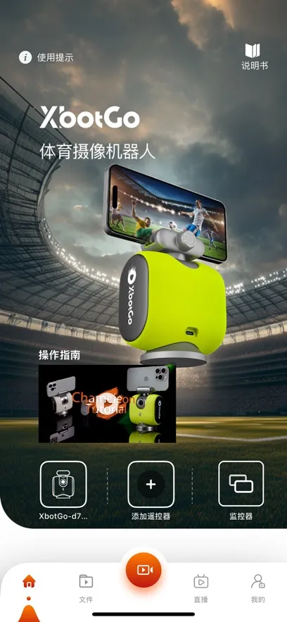 XbotGo2025ٷ°汾v4.0.1 Ѱ