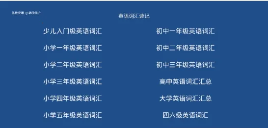 Ӣʻټ(Ӣѧϰapp)v3.3.8 ׿