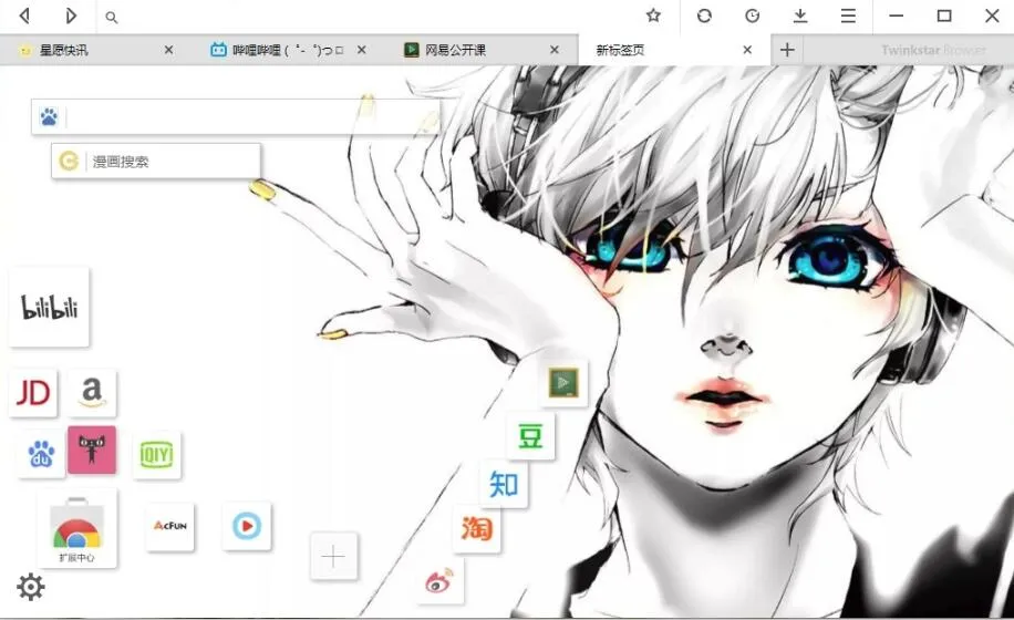 星愿浏览器(手机浏览器) 星愿浏览器(手机浏览器)