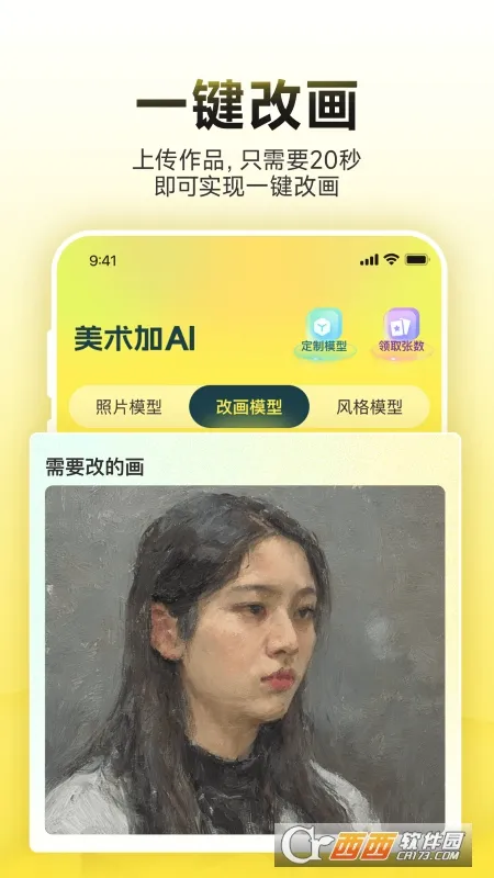 AI2025°汾v1.6.0 ׿