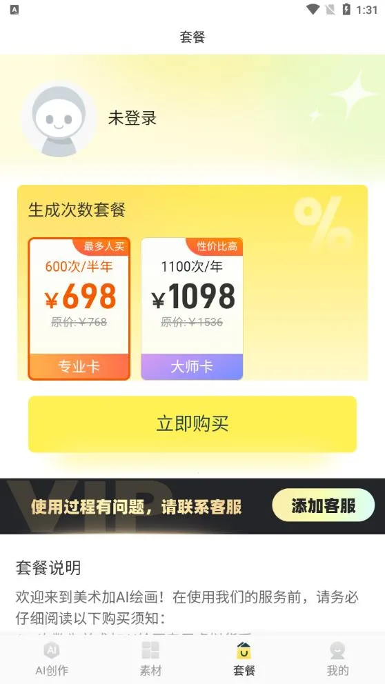 AI2025°汾v1.6.0 ׿