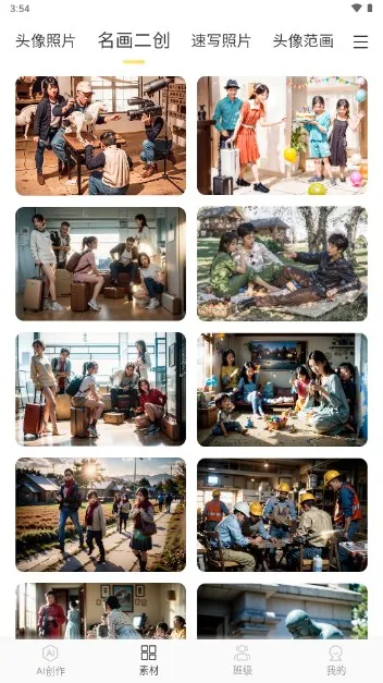 AI2025°汾v1.6.0 ׿