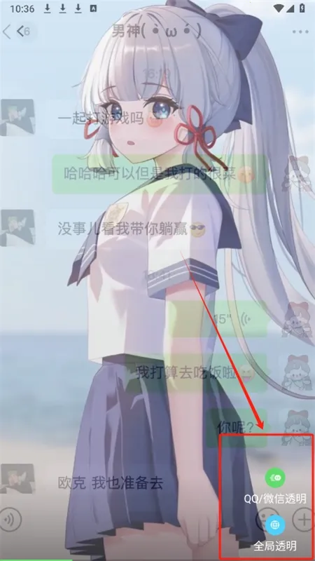 透明壁纸(壁纸软件功能全) 透明壁纸(壁纸软件功能全)