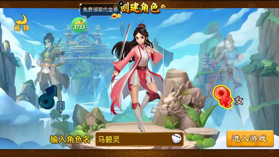 塔防西游记(西游塔防游戏) 塔防西游记(西游塔防游戏)